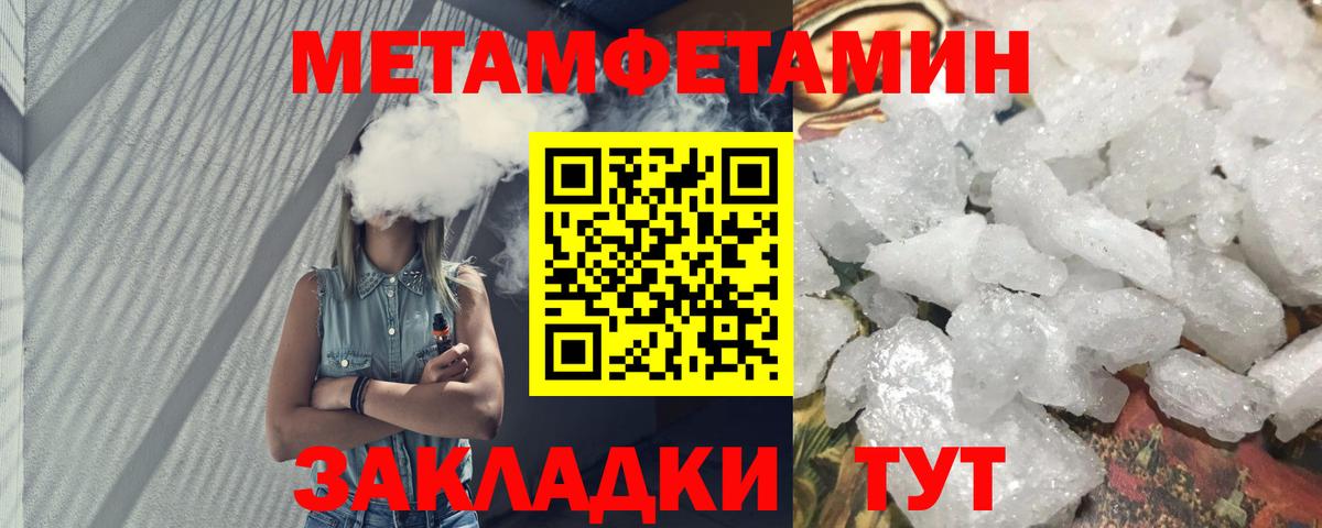 Амфетамин Розовый Советск