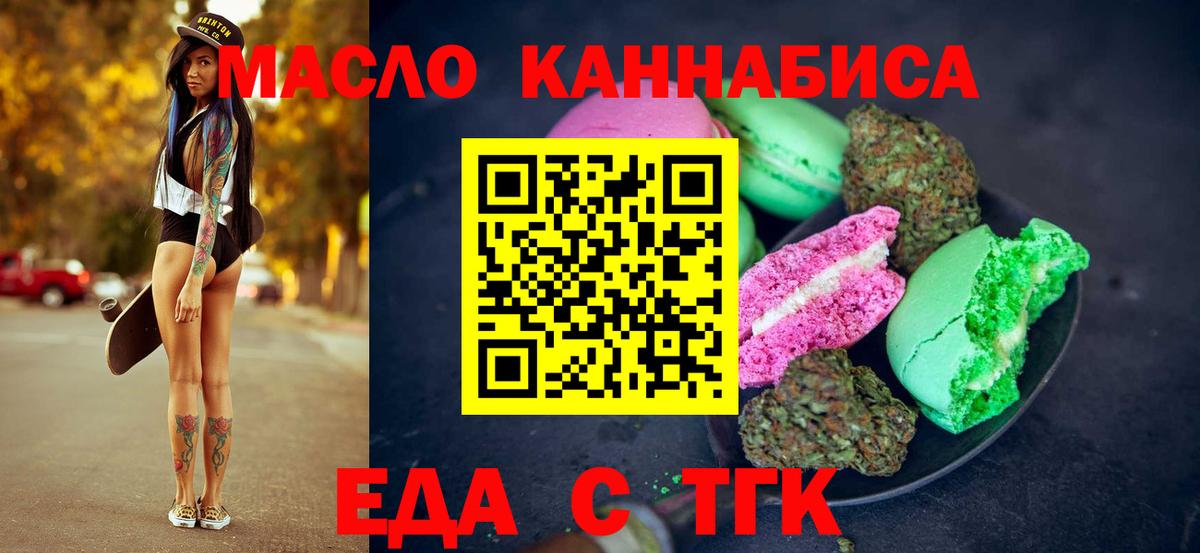 Советск  Canna-Cookies конопля  Вход с VPN 