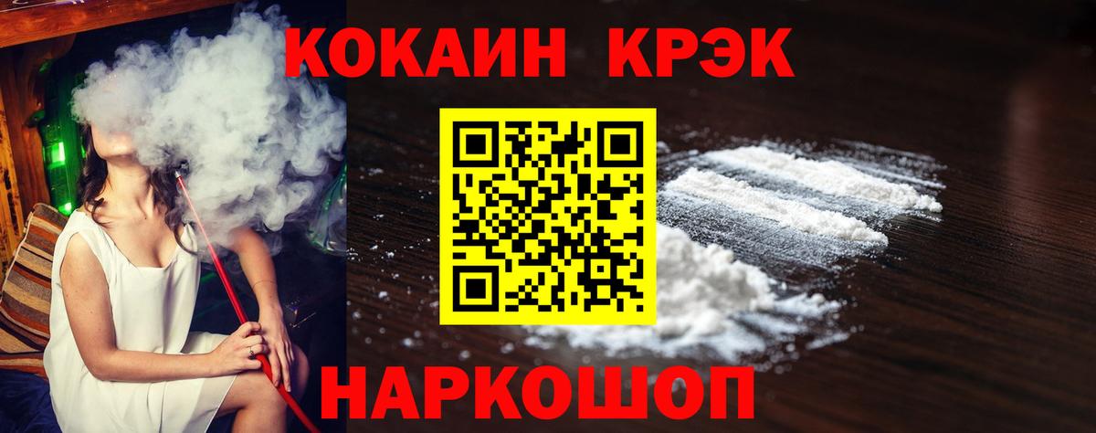 КОКАИН  что такое   Вход с VPN  Советск  COCAIN Columbia  Кокаин VHQ 