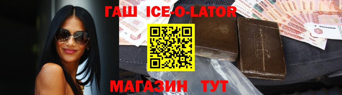 Гашиш hashish Советск