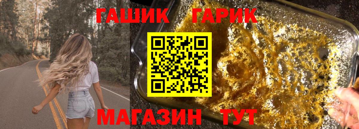 ГАШ хэш  Гашиш  Советск  ГАШИШ гарик  Вход с VPN 