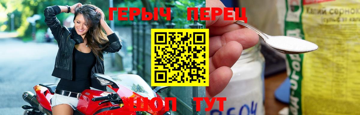 Героин гречка  Героин  Советск  Вход с VPN 