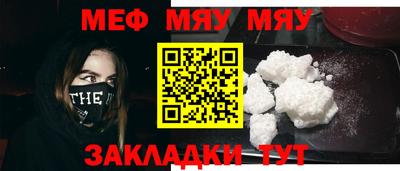 мефедрон мука Партизанск