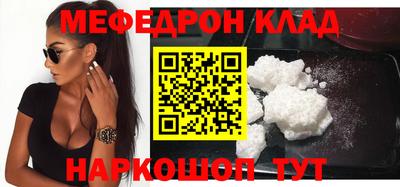 мефедрон мука Партизанск