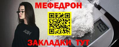мефедрон мука Партизанск