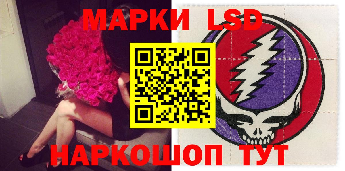 ЛСД экстази кислота Советск