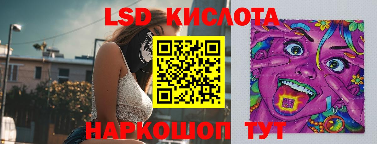 Советск  ЛСД экстази ecstasy  мега онион  Вход с VPN 