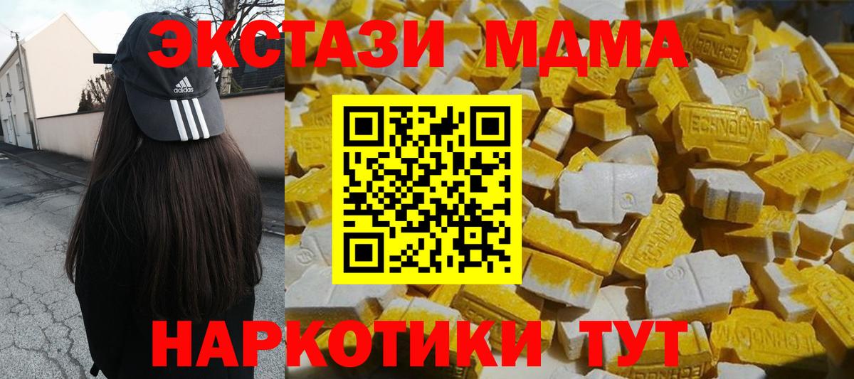 Советск  МДМА молли  МДМА молли  Вход с VPN 