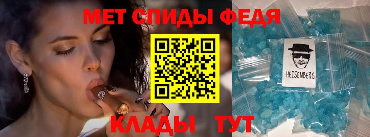 Первитин пудра  Вход с VPN  Советск  Первитин пудра 