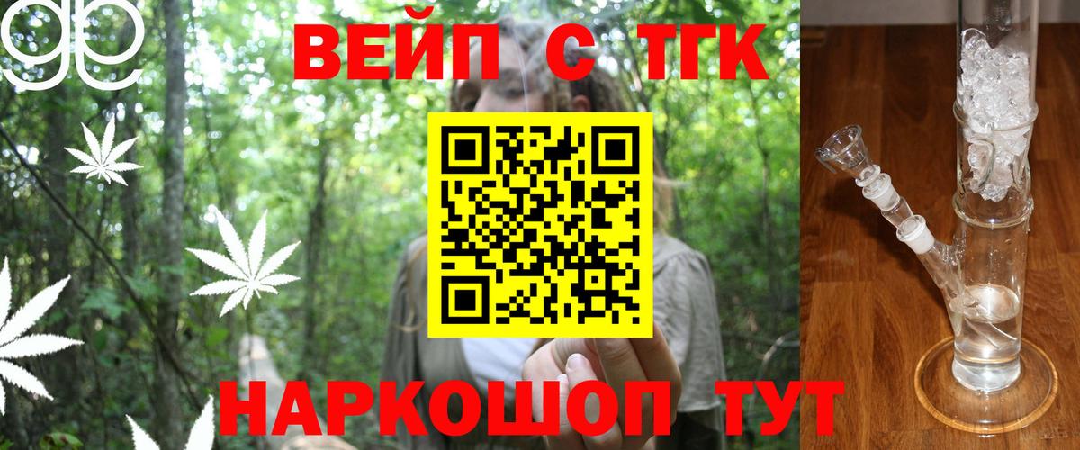 Дистиллят ТГК THC oil  Вход с VPN  Советск 